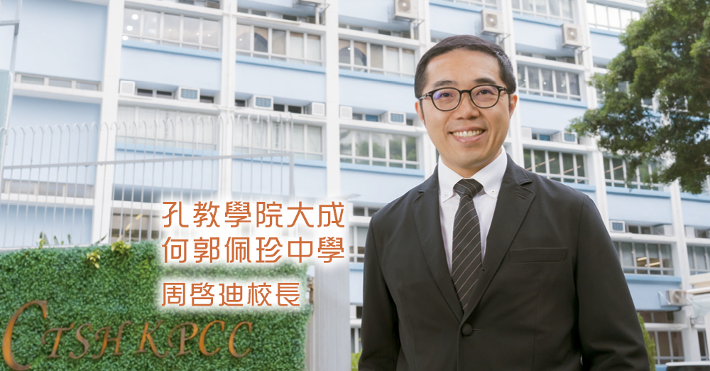 兼顾多方持份者需求　 精心设计校服　 突显学校元素